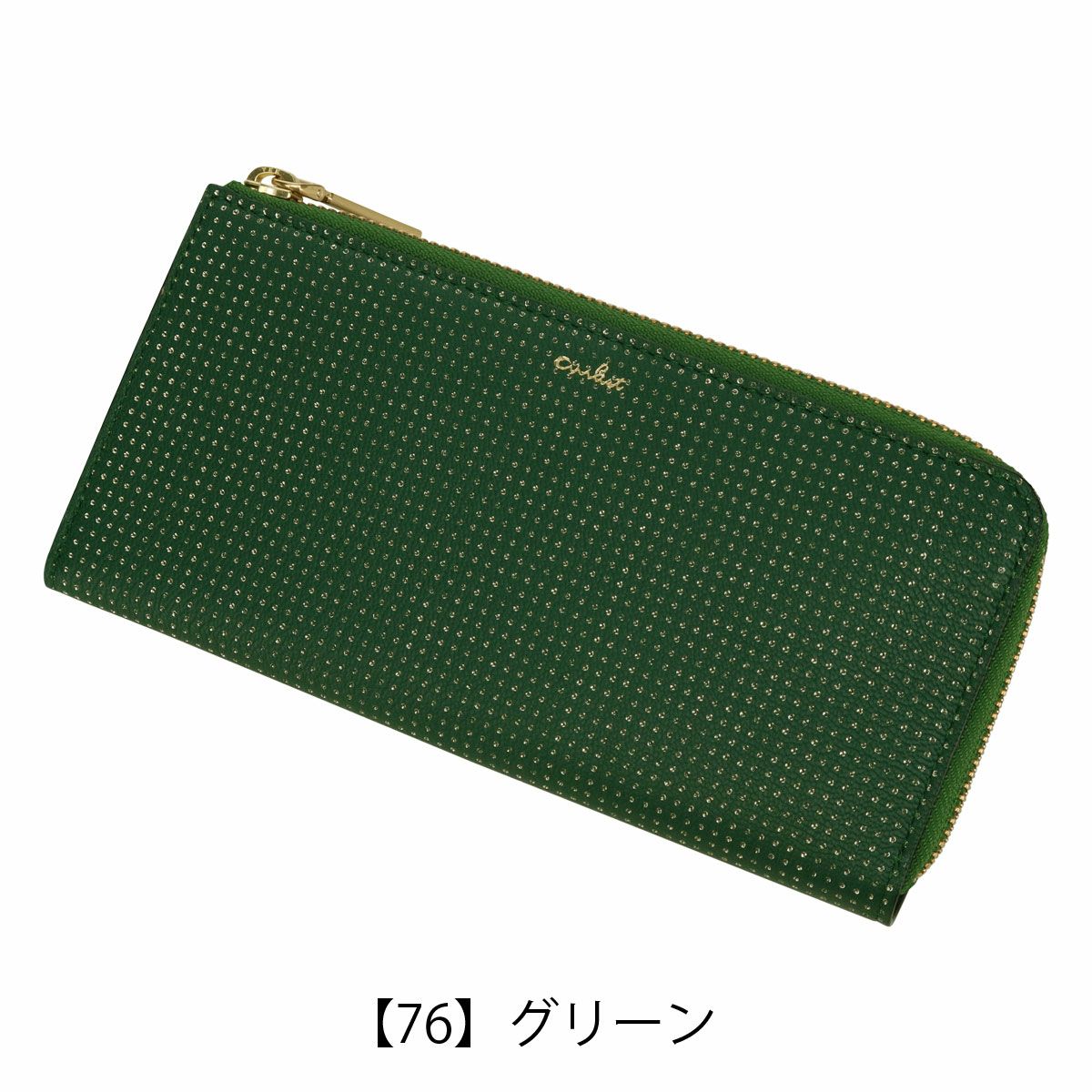 76】グリーン