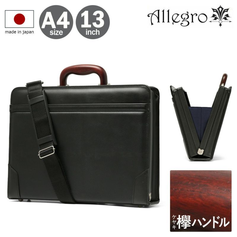 アレグロ ミニ ダレスバッグ ビジネスバッグ ショルダーバッグ
