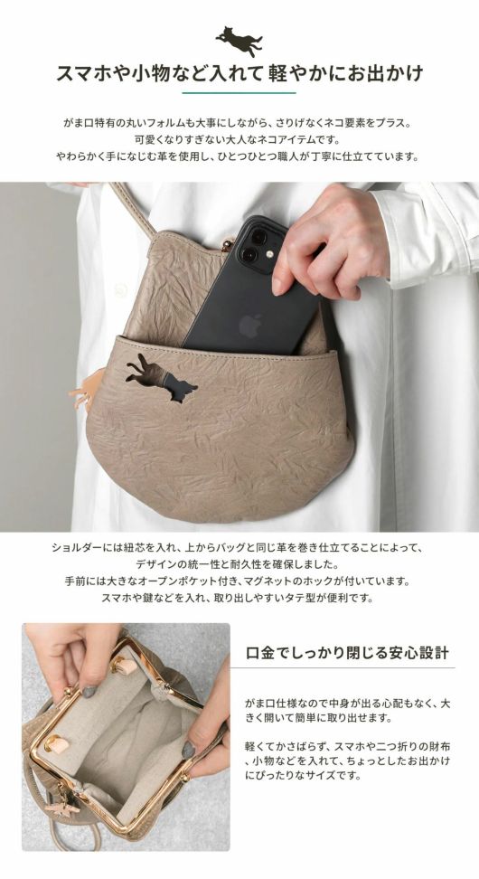 アオネコ スマホショルダー スマホポシェット ショルダーバッグ