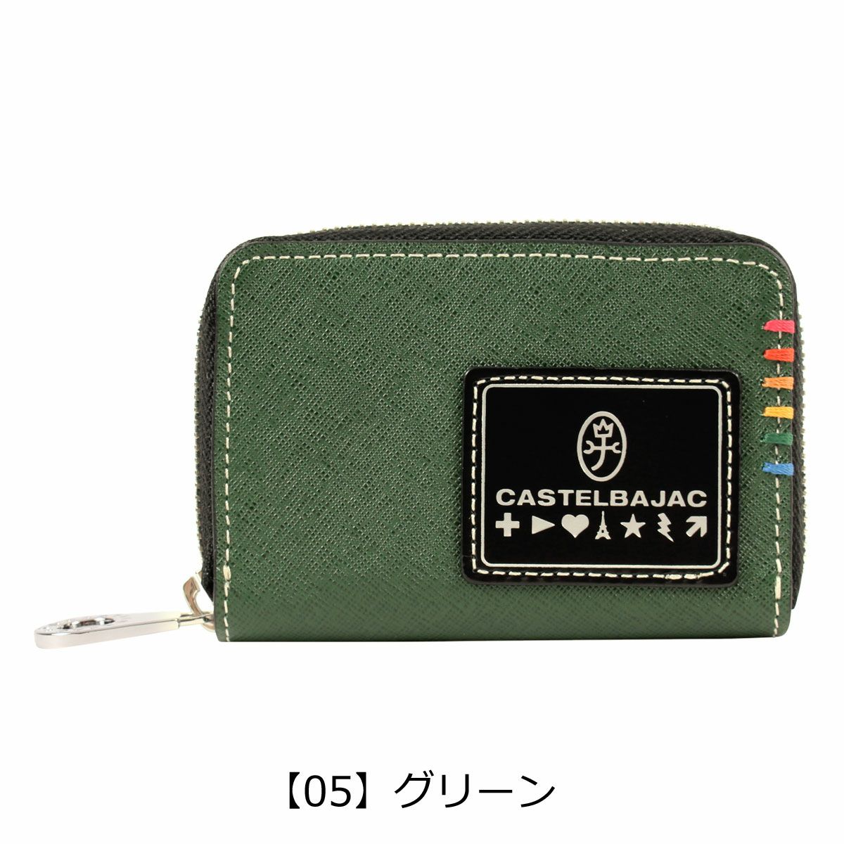 【05】グリーン