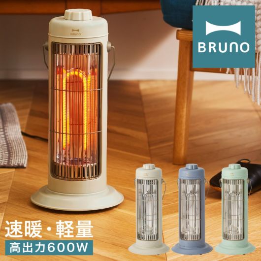 ブルーノ 電気ストーブ ノスタルストーブS BOE117 BRUNO｜カーボンヒーター Nostal Stove S 遠赤外線ヒーター 小型 ストーブ  サーモスタット 軽量 省エネ 速暖 足元 スリム インテリア家電 レトロ おしゃれ かわいい 1年保証 | 雑貨・家電 | サックスバー SAC'S  BAR公式サイト