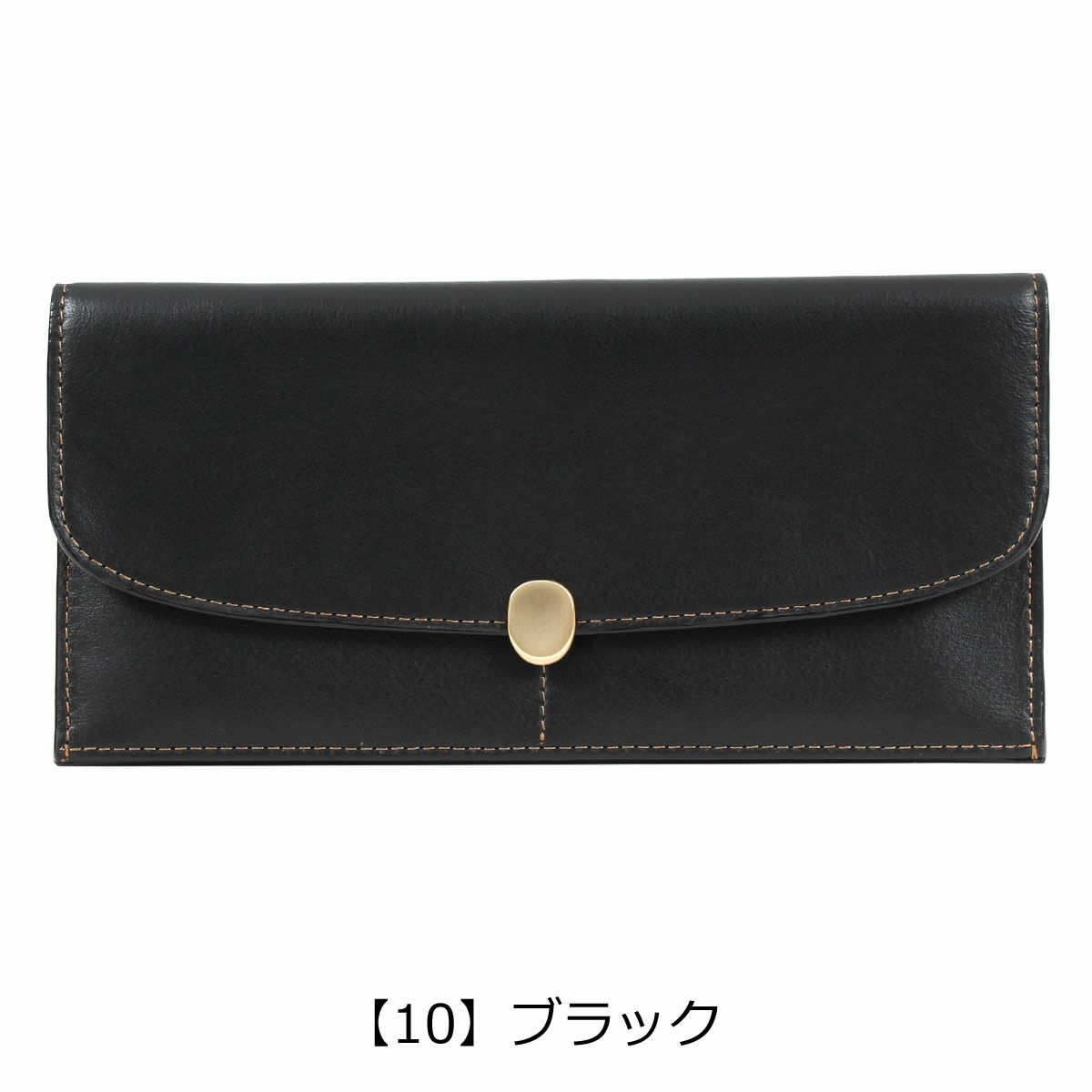 【10】ブラック