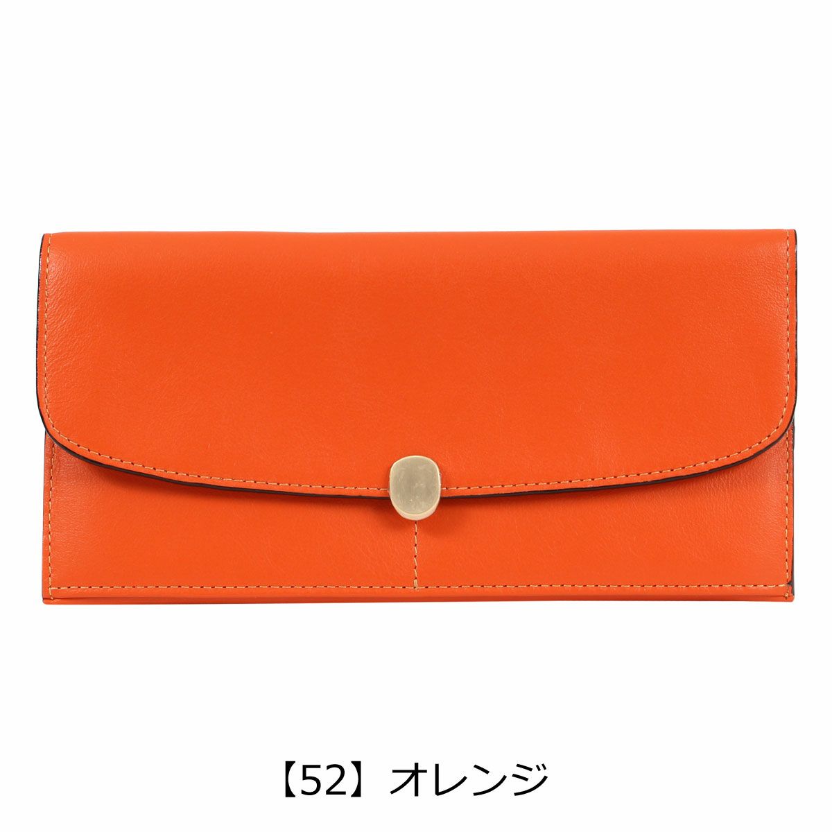 【52】オレンジ