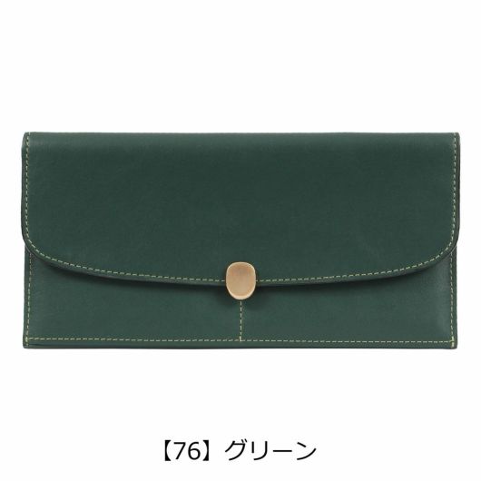 【76】グリーン