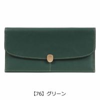 【76】グリーン
