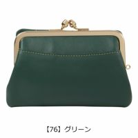【76】グリーン
