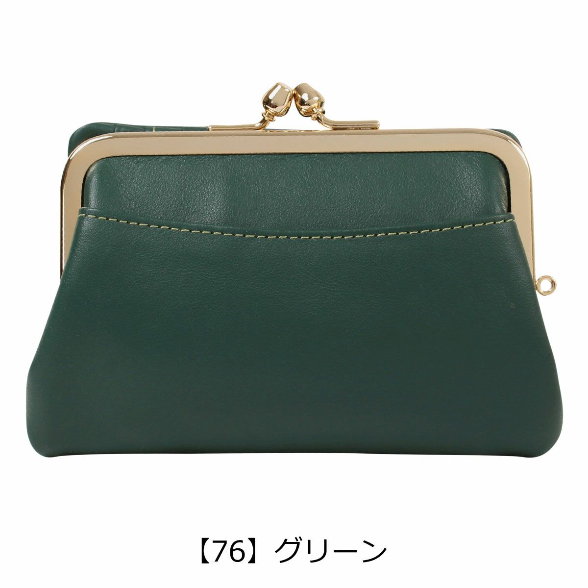 【76】グリーン