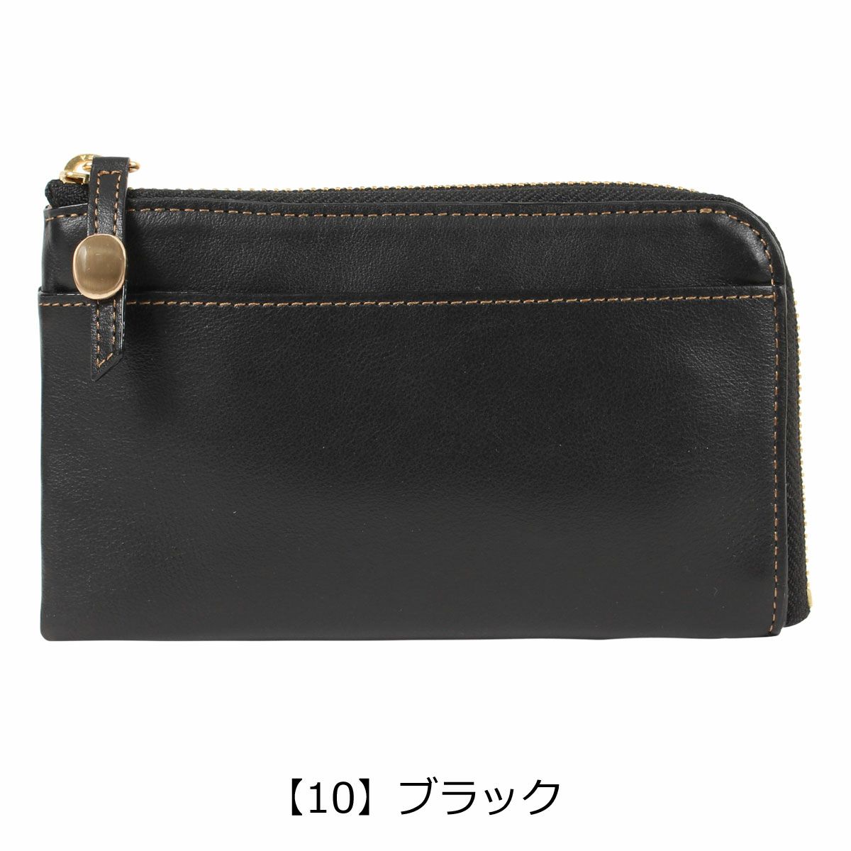 【10】ブラック