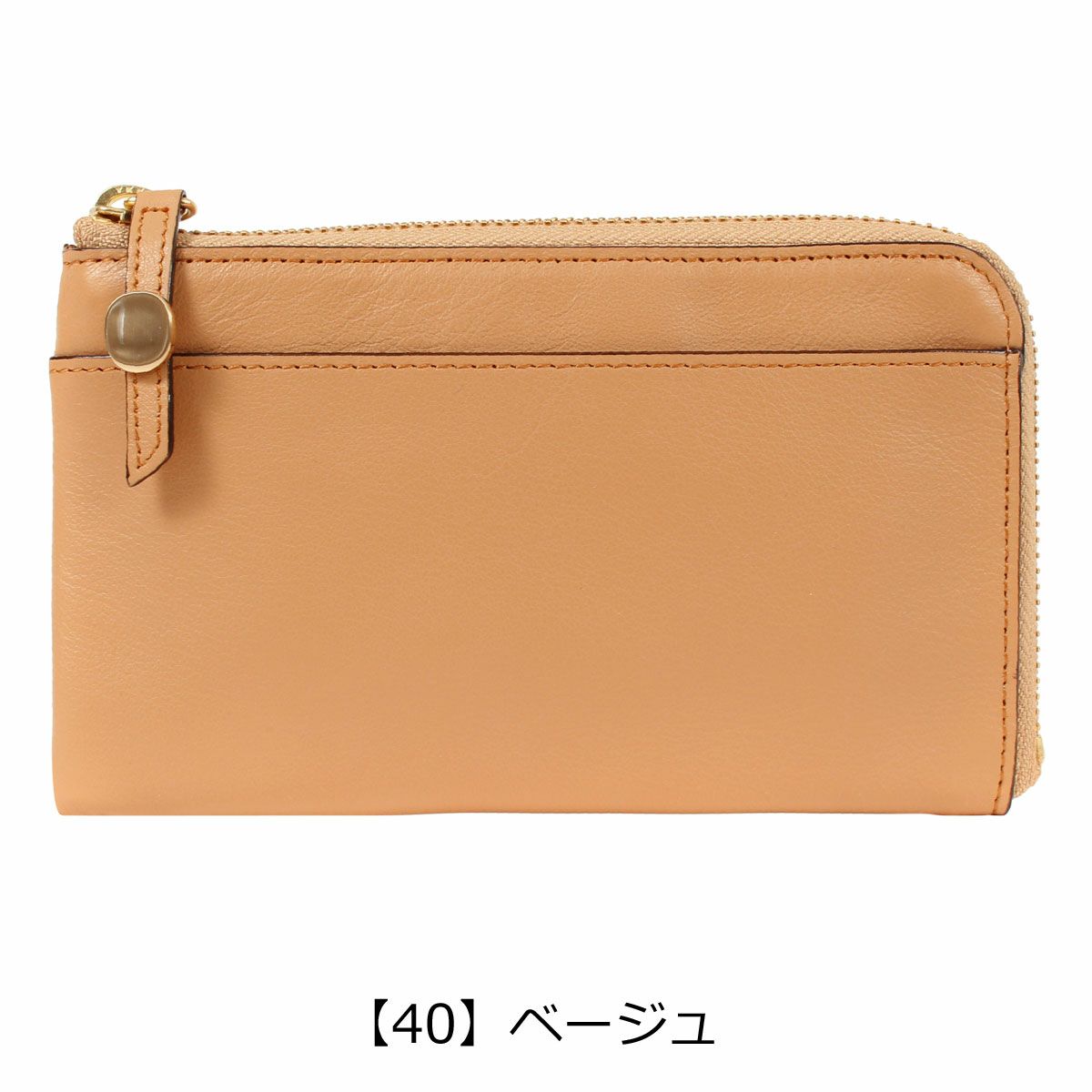 【40】ベージュ