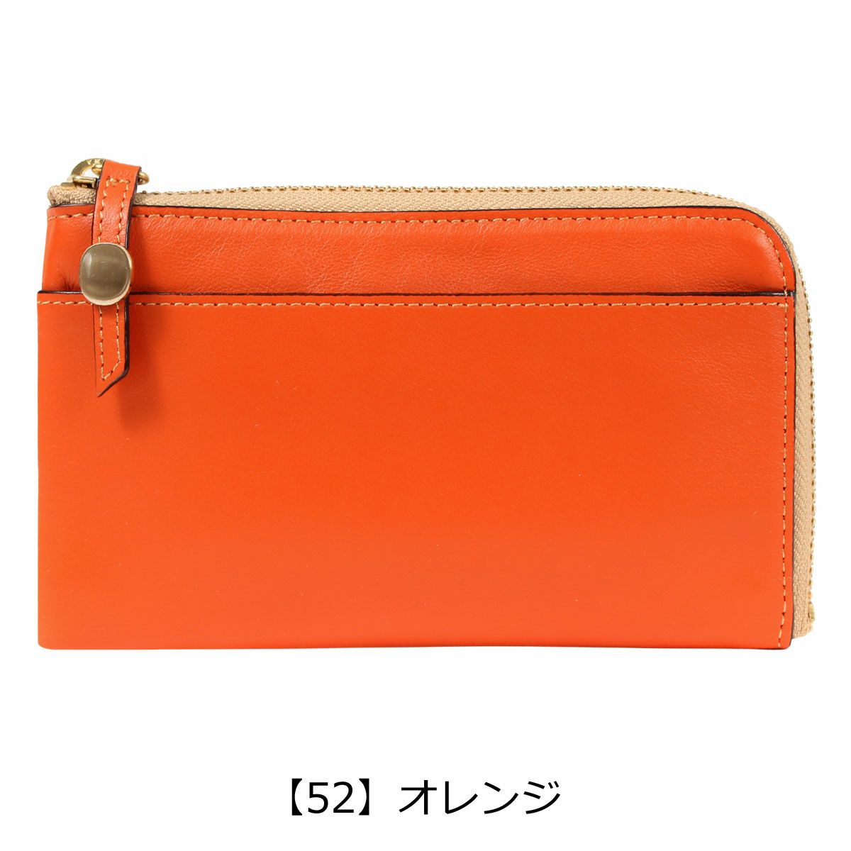 【52】オレンジ