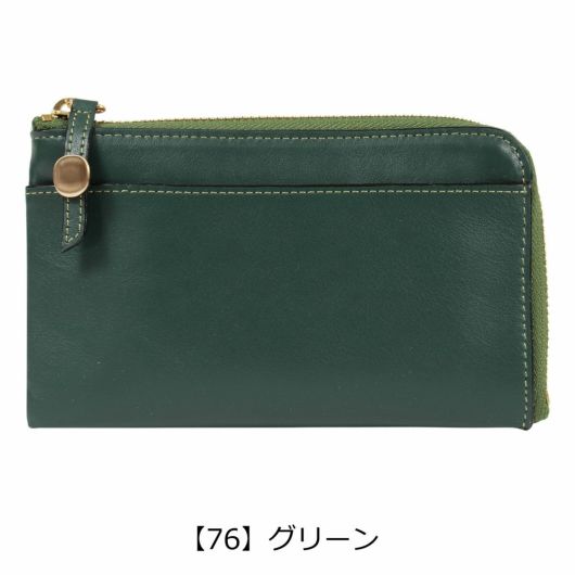 【76】グリーン