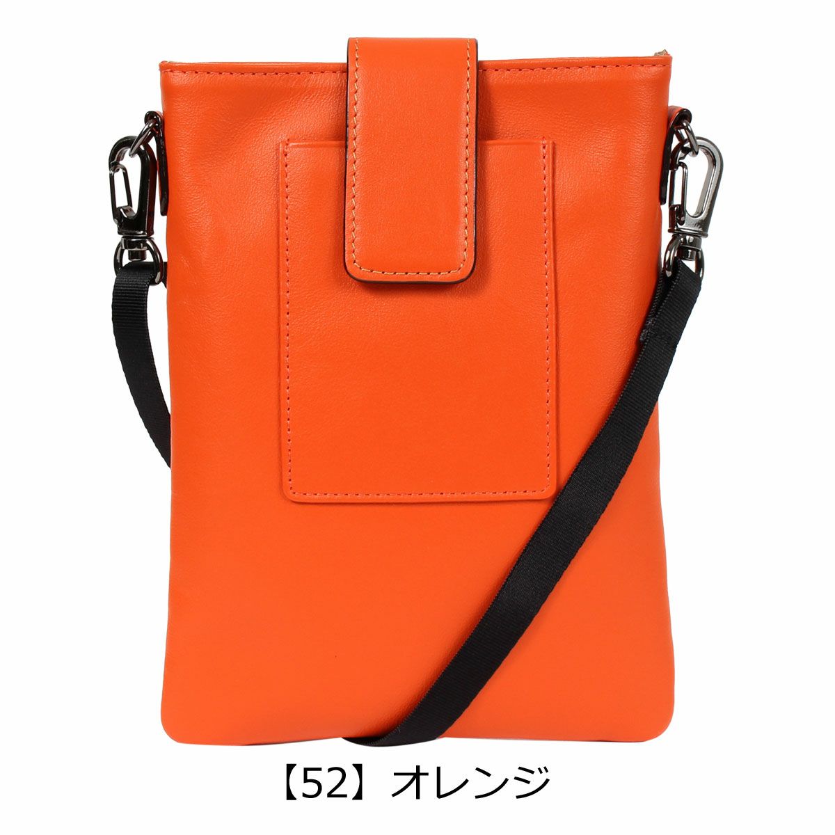 【52】オレンジ
