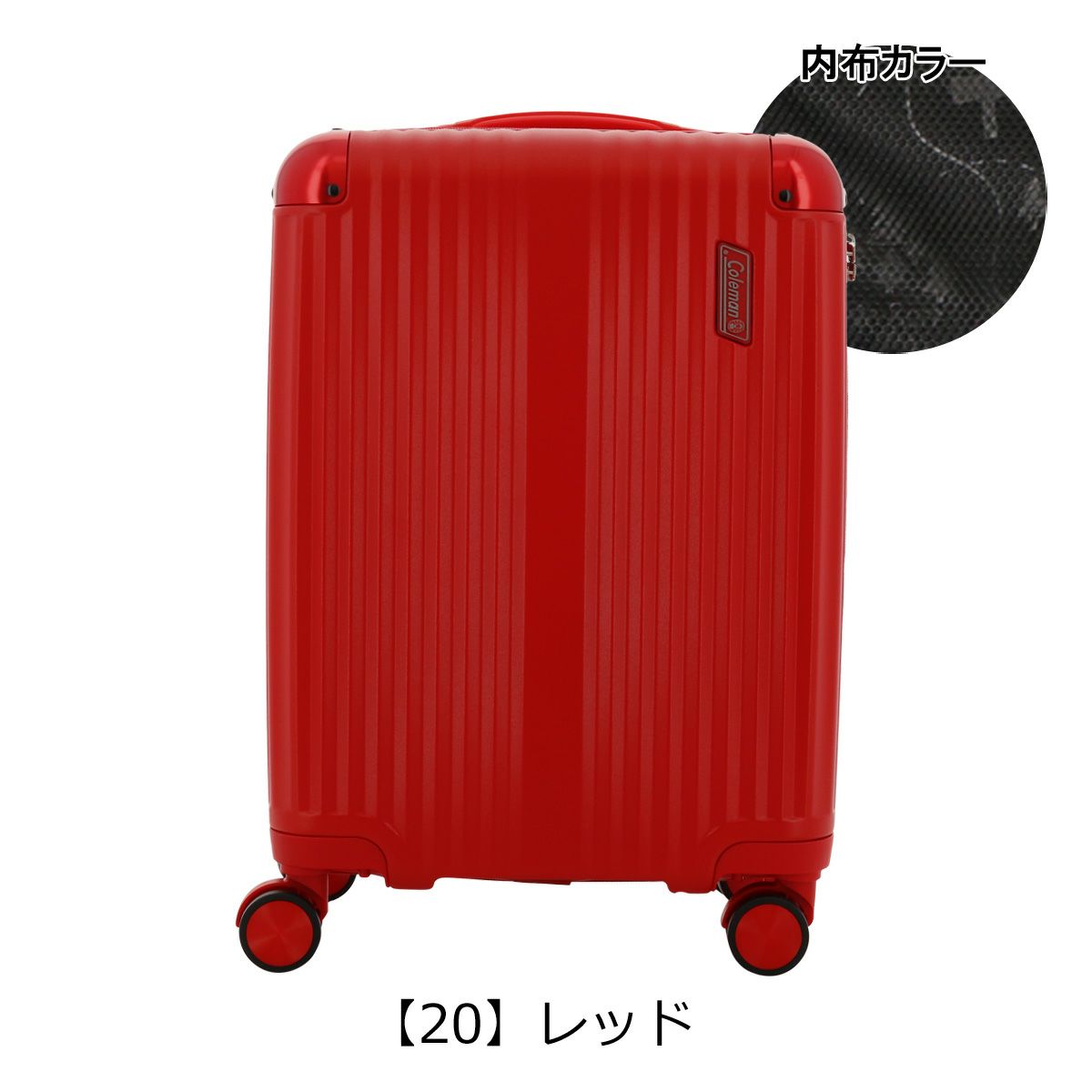 【20】レッド