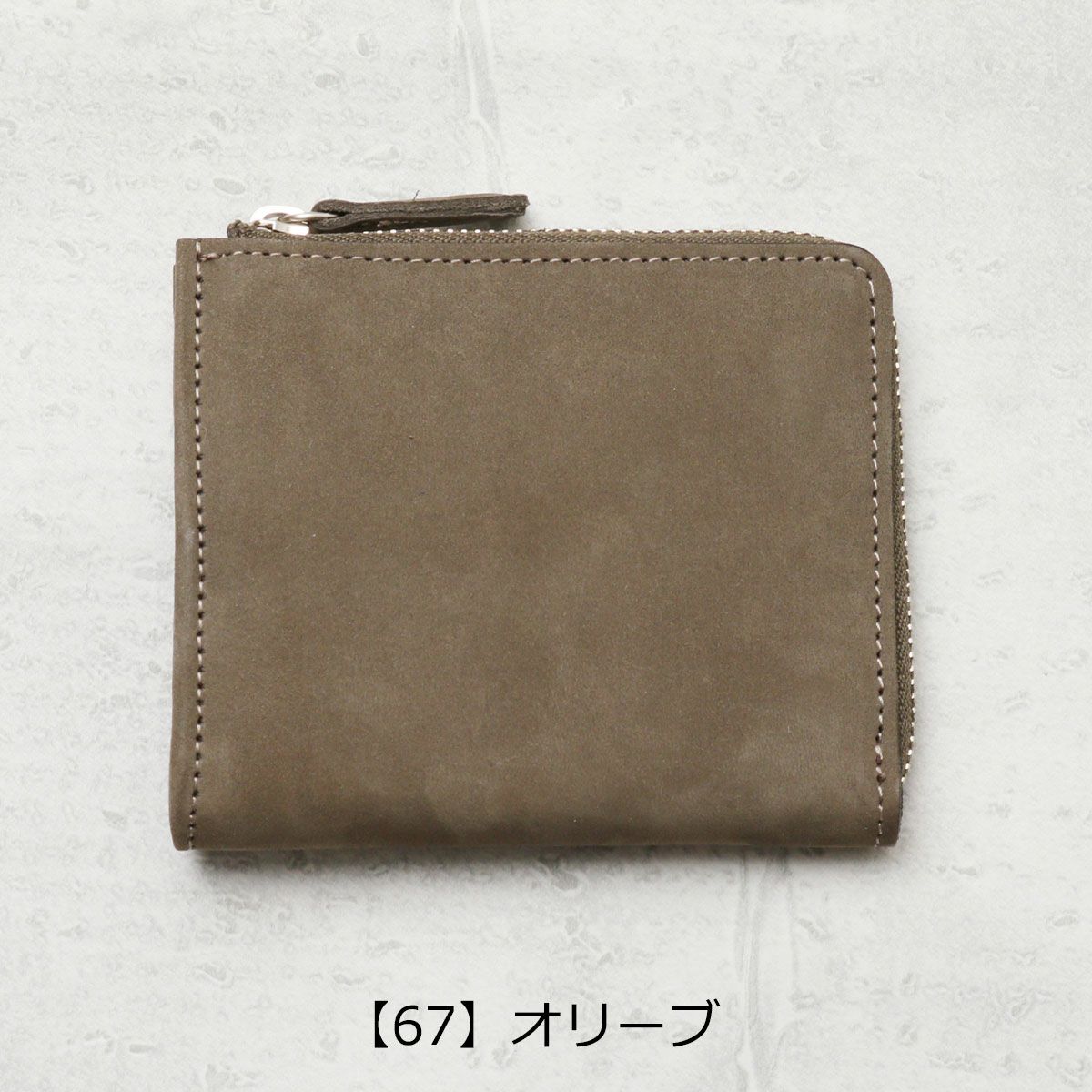 【67】オリーブ