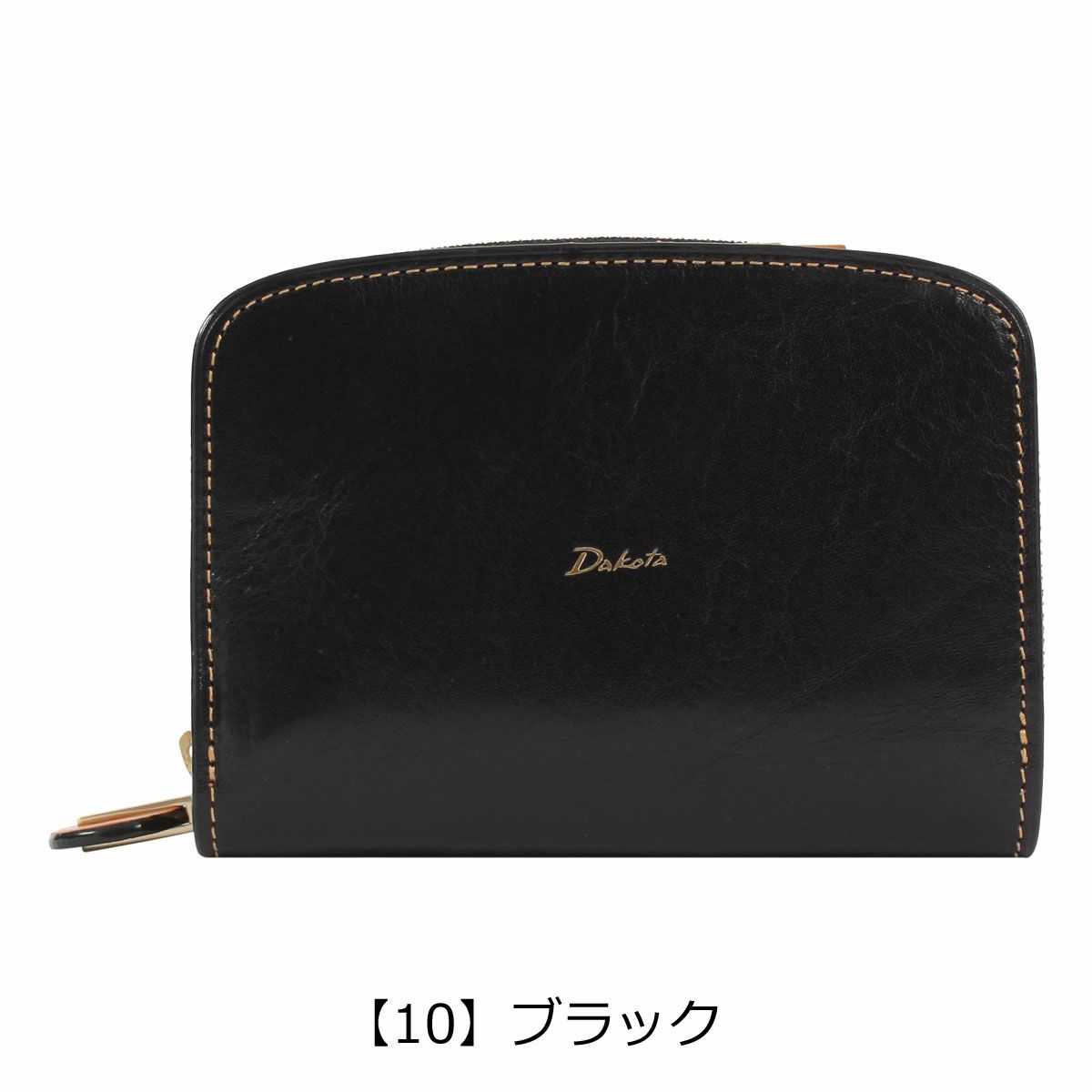 【10】ブラック