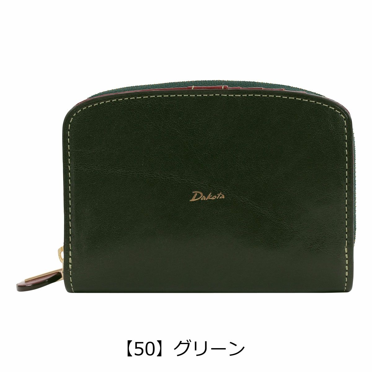 【50】グリーン
