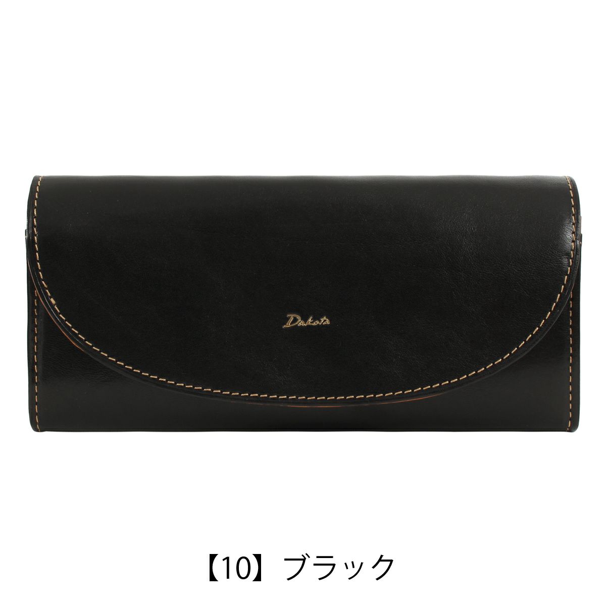 【10】ブラック