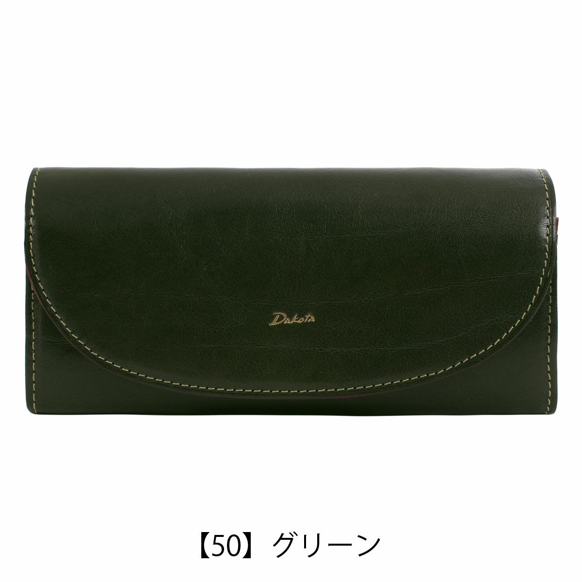 【50】グリーン