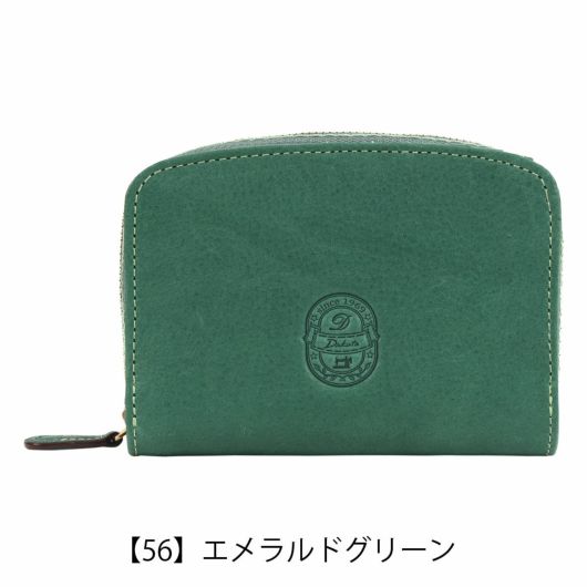 【56】エメラルドグリーン