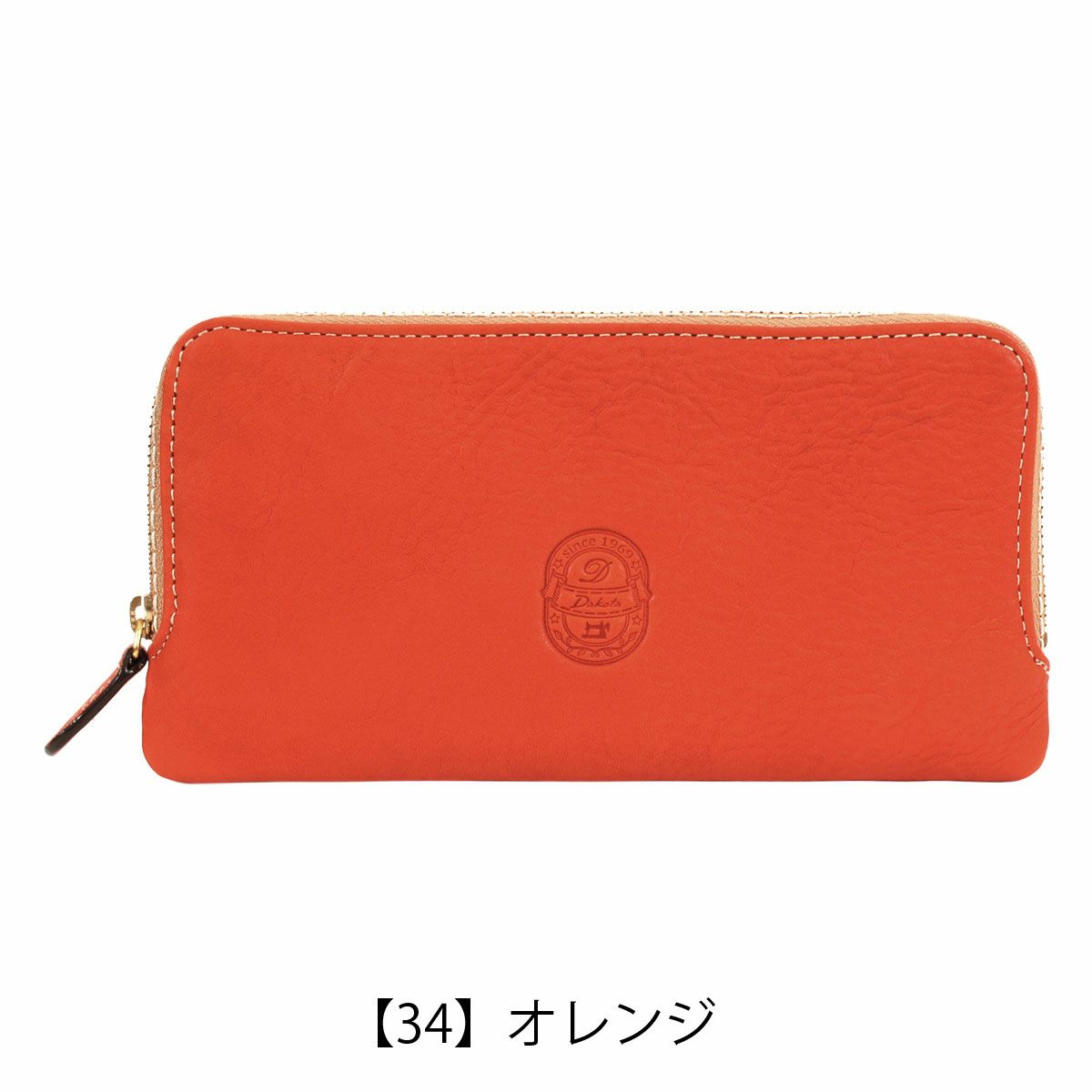 【34】オレンジ