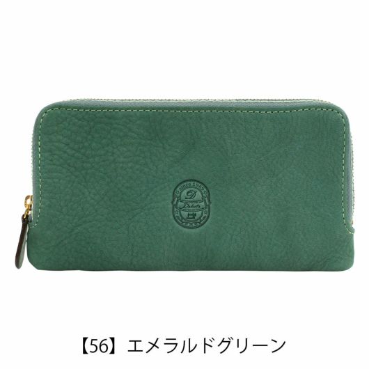 【56】エメラルドグリーン