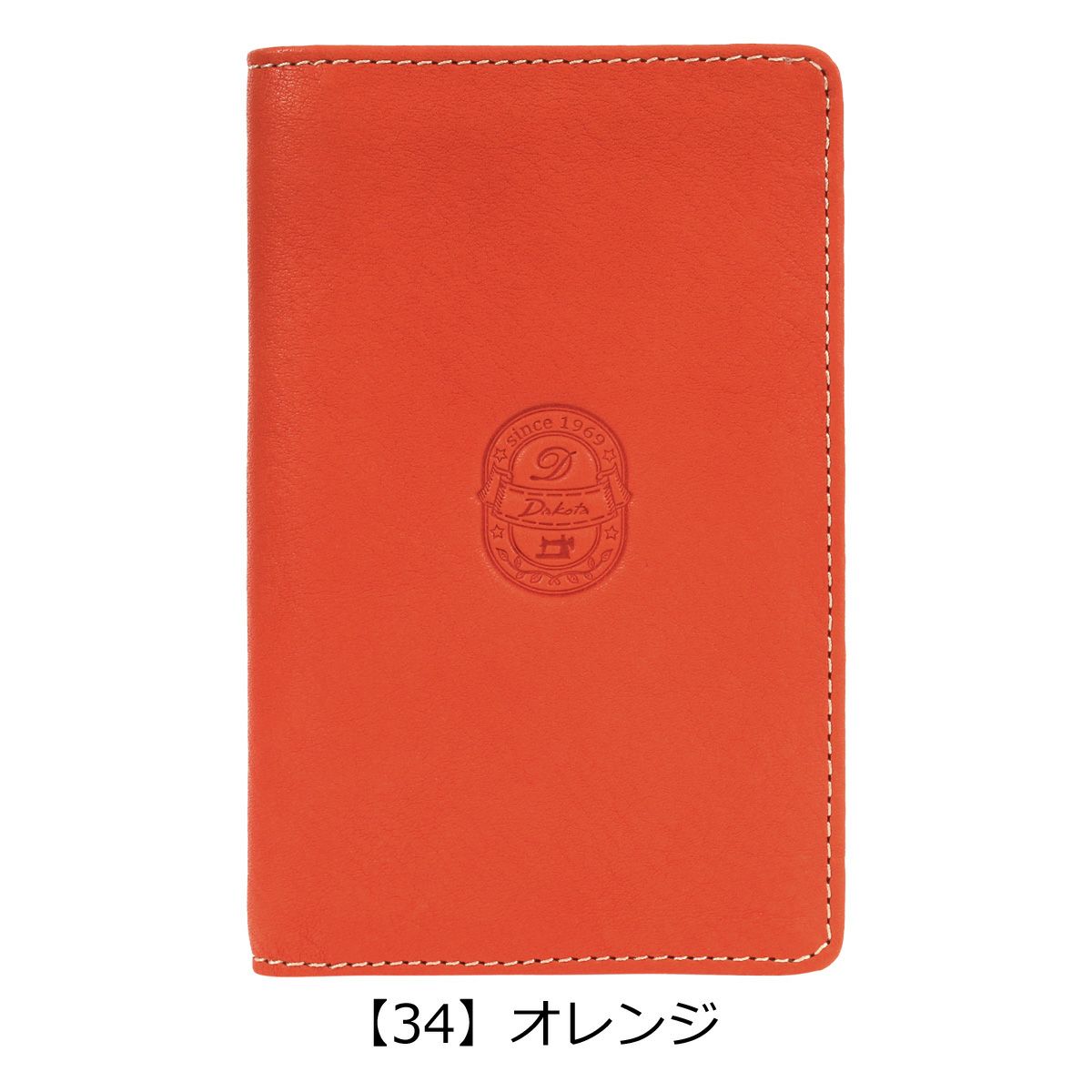 【34】オレンジ