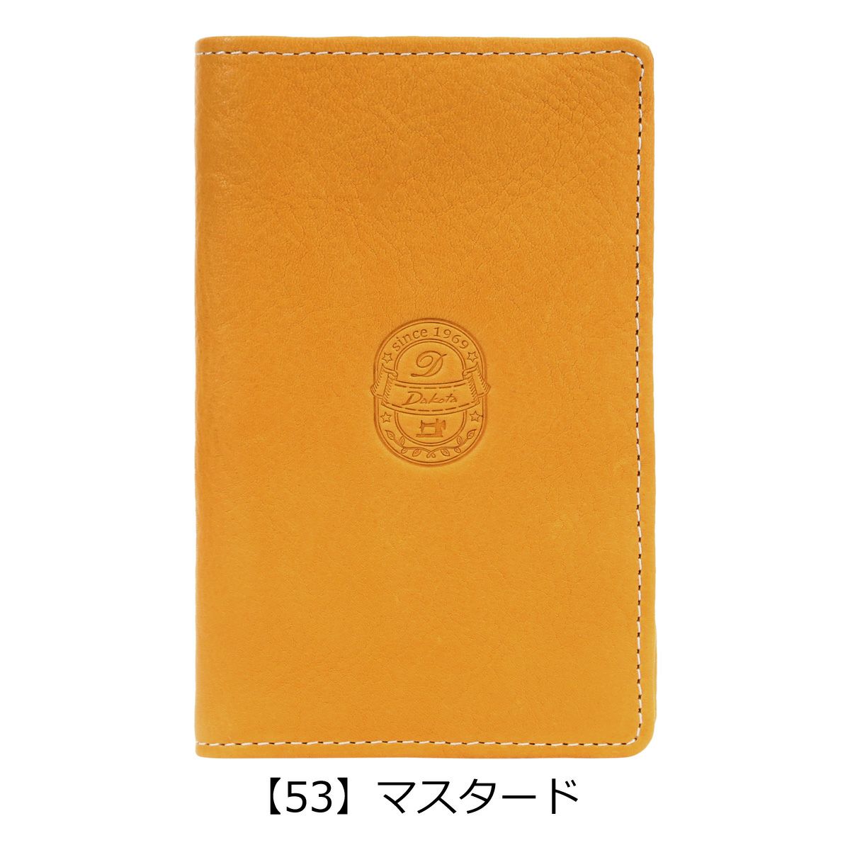 【53】マスタード