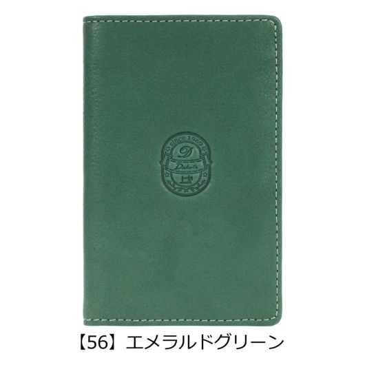 【56】エメラルドグリーン