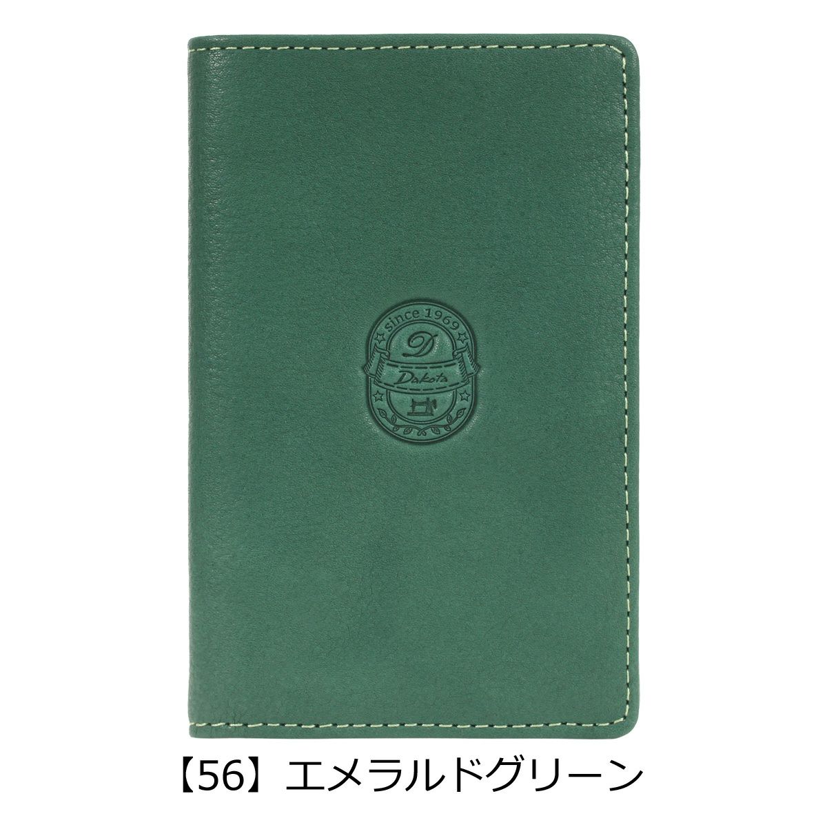 【56】エメラルドグリーン