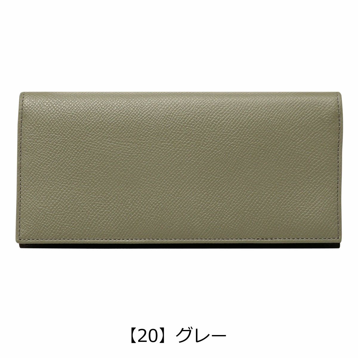 【20】グレー
