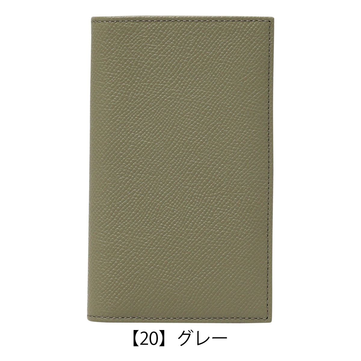 【20】グレー