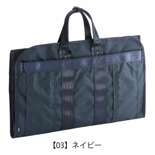 エースジーン ガーメントバッグ スーツ入れ 三つ折り B4 デュラムーブ
