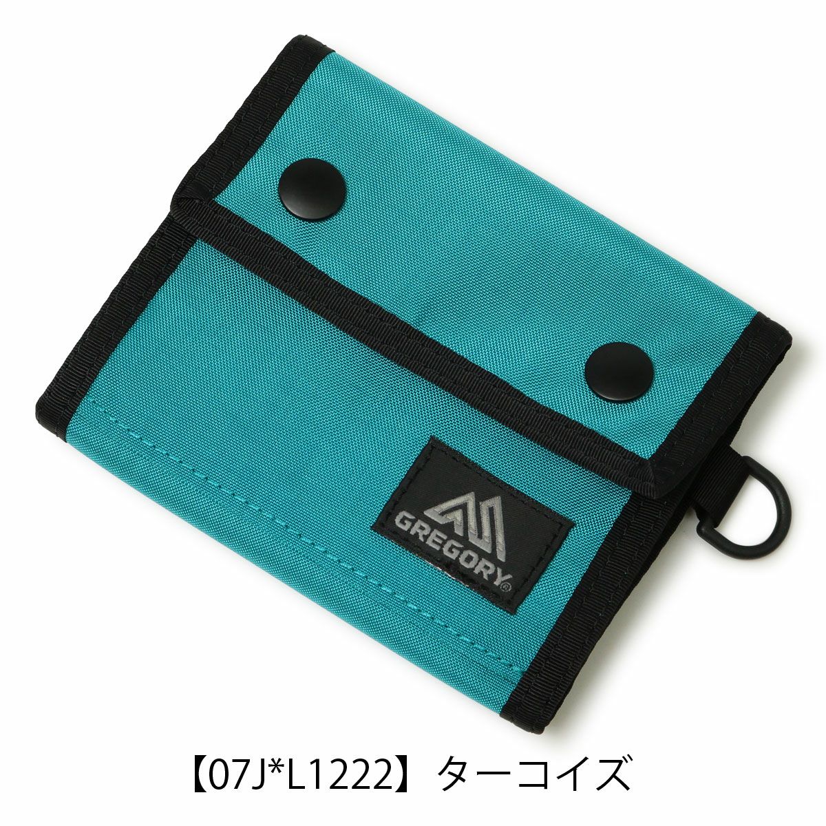 ターコイズ