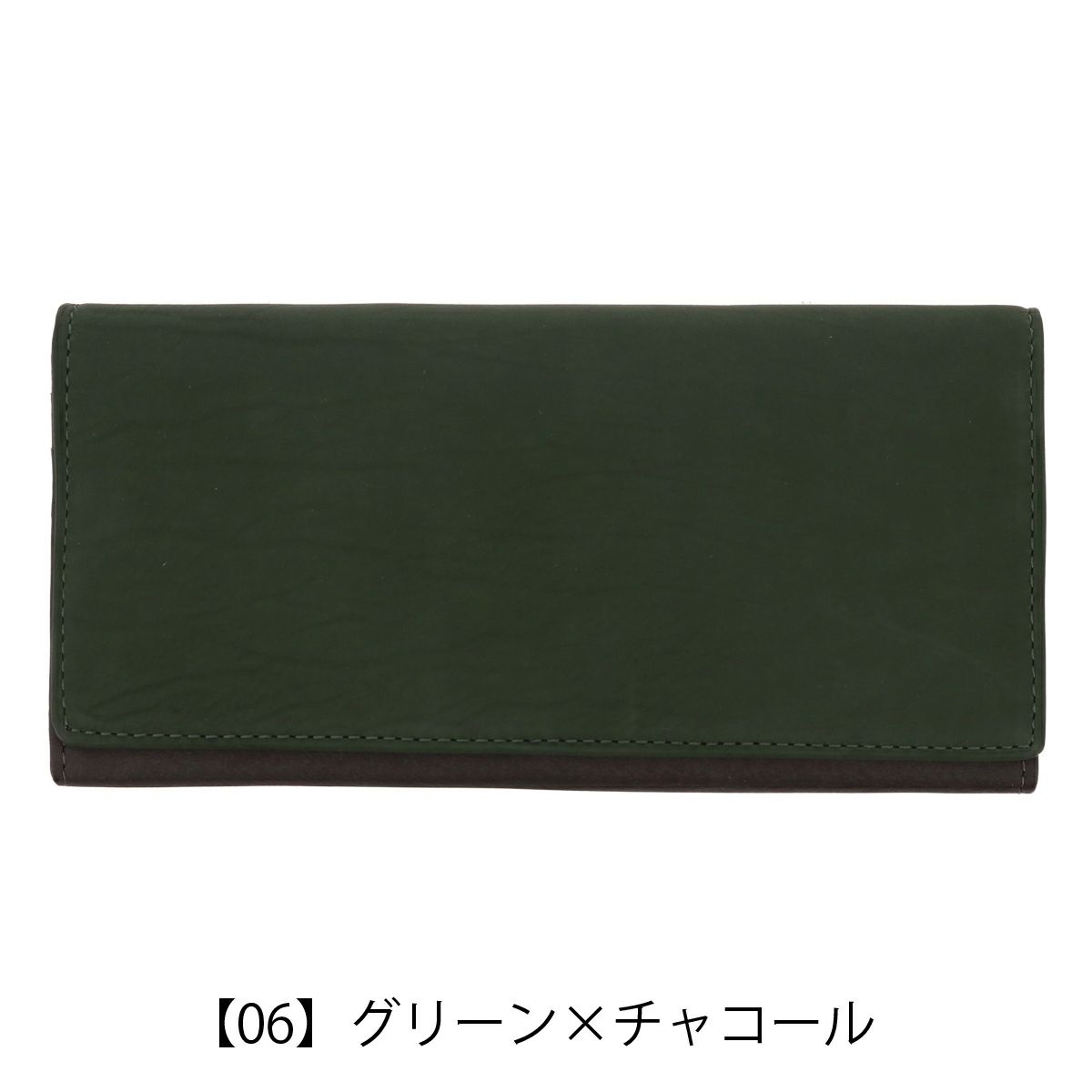 【06】グリーン×チャコール