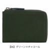 【06】グリーン×チャコール