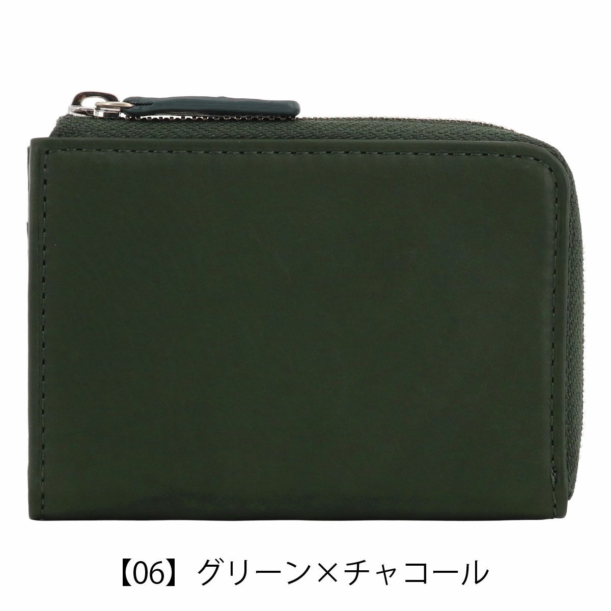 【06】グリーン×チャコール