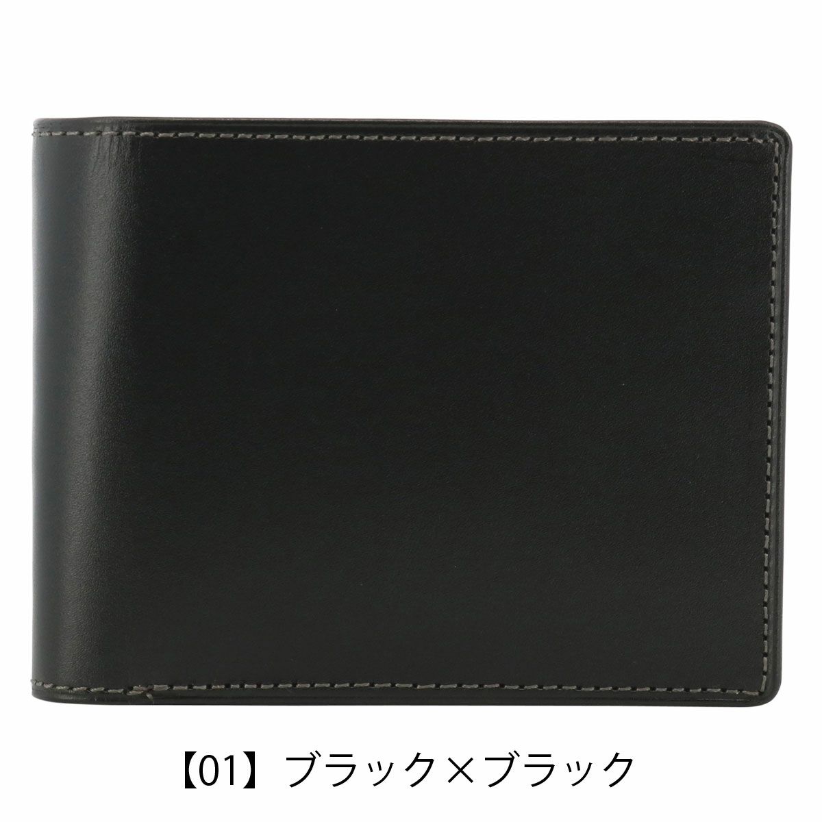 【01】ブラック×ブラック