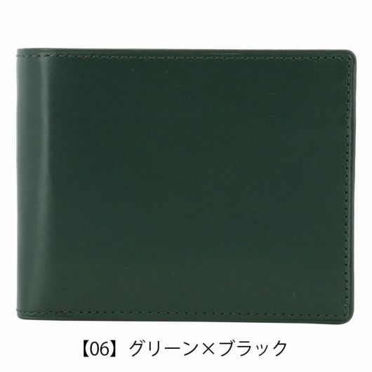 【06】グリーン×ブラック