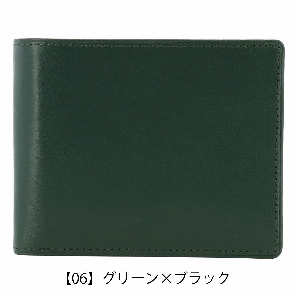 【06】グリーン×ブラック