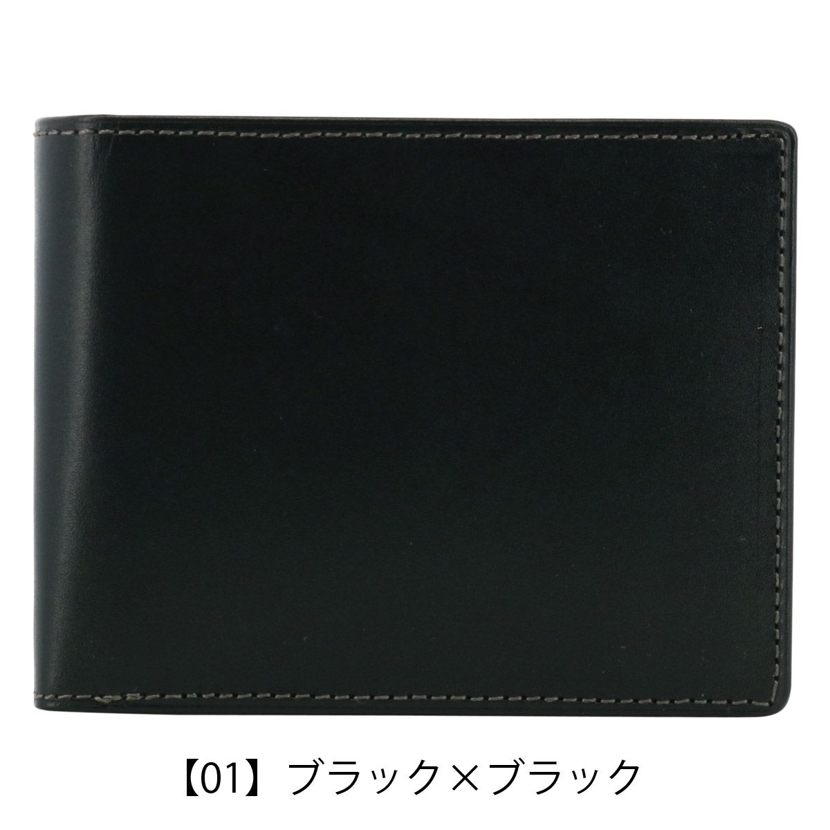 【01】ブラック×ブラック