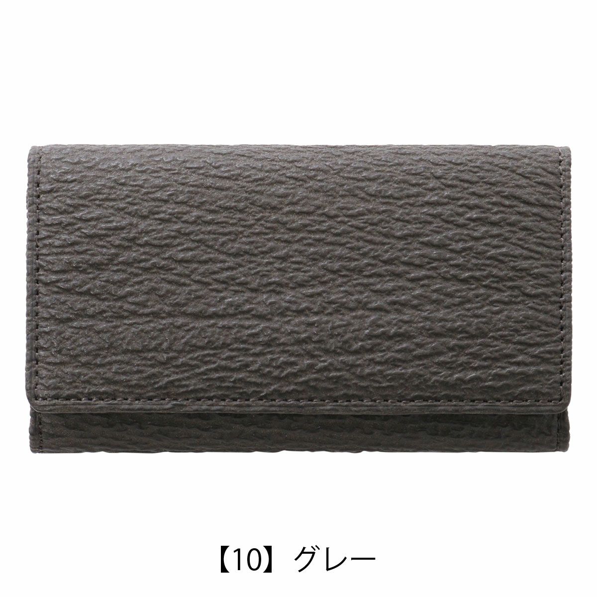 【10】グレー