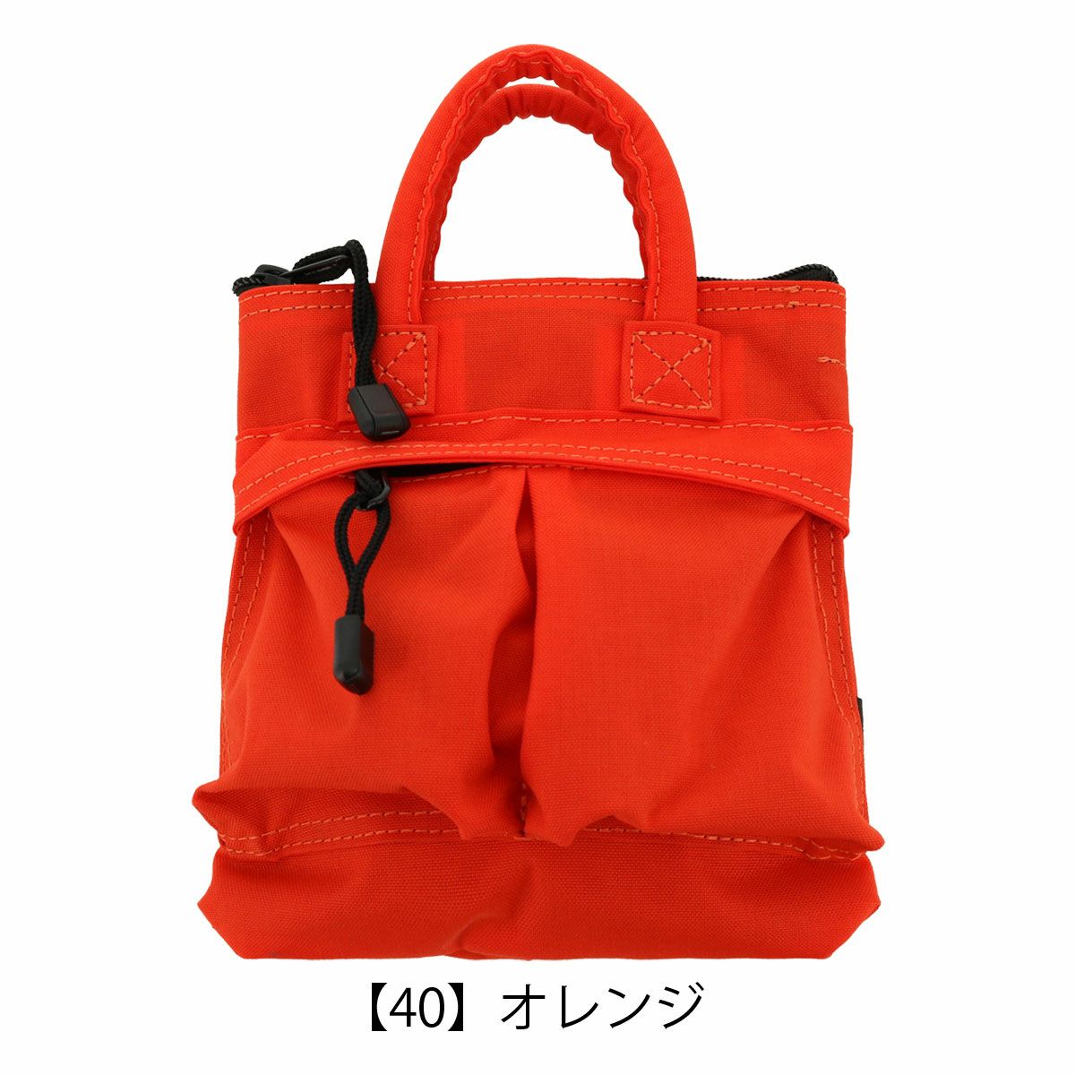 【40】オレンジ