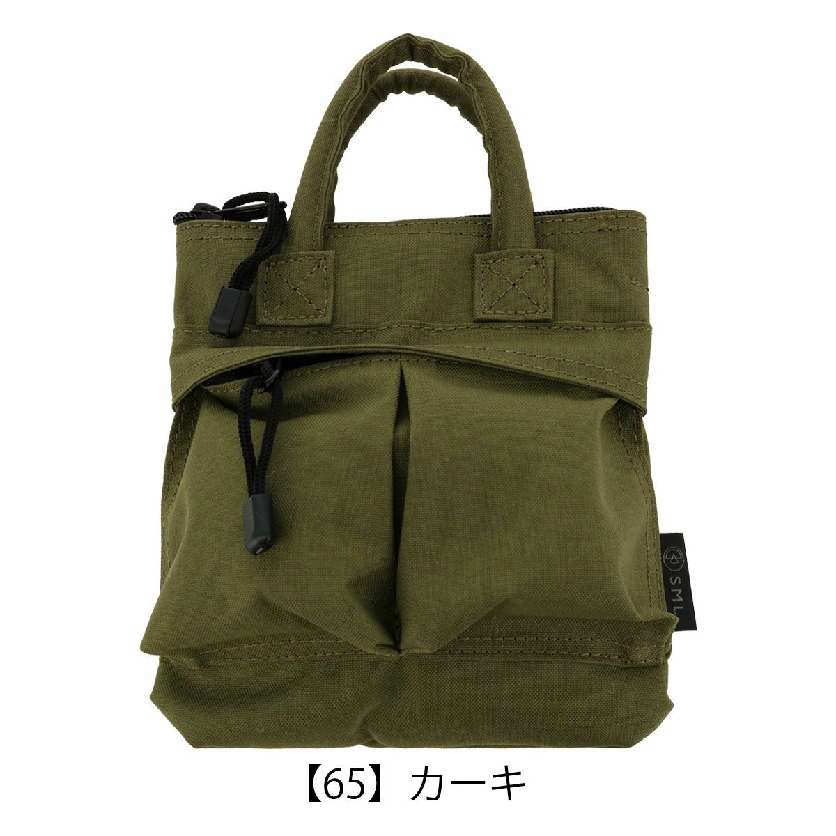 【65】カーキ