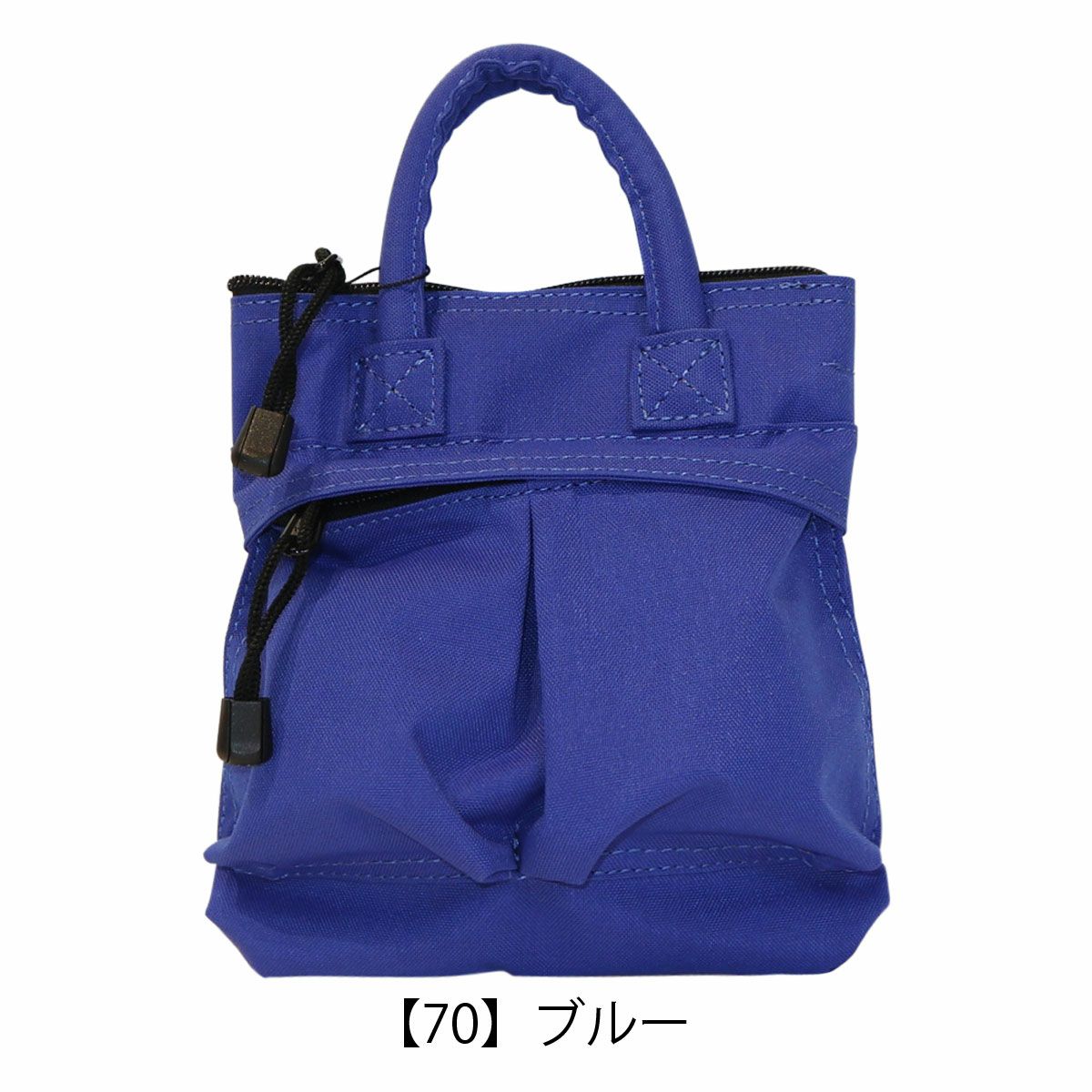 【70】ブルー