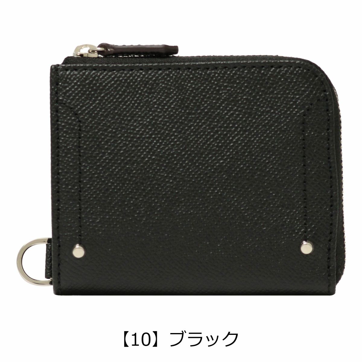 【10】ブラック