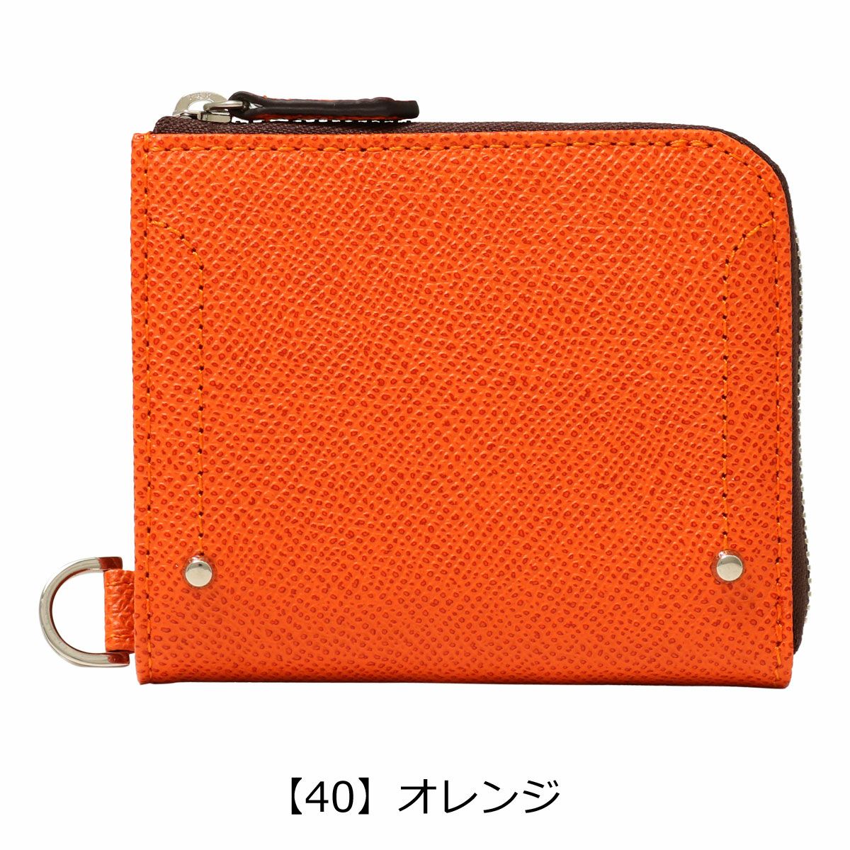 【40】オレンジ