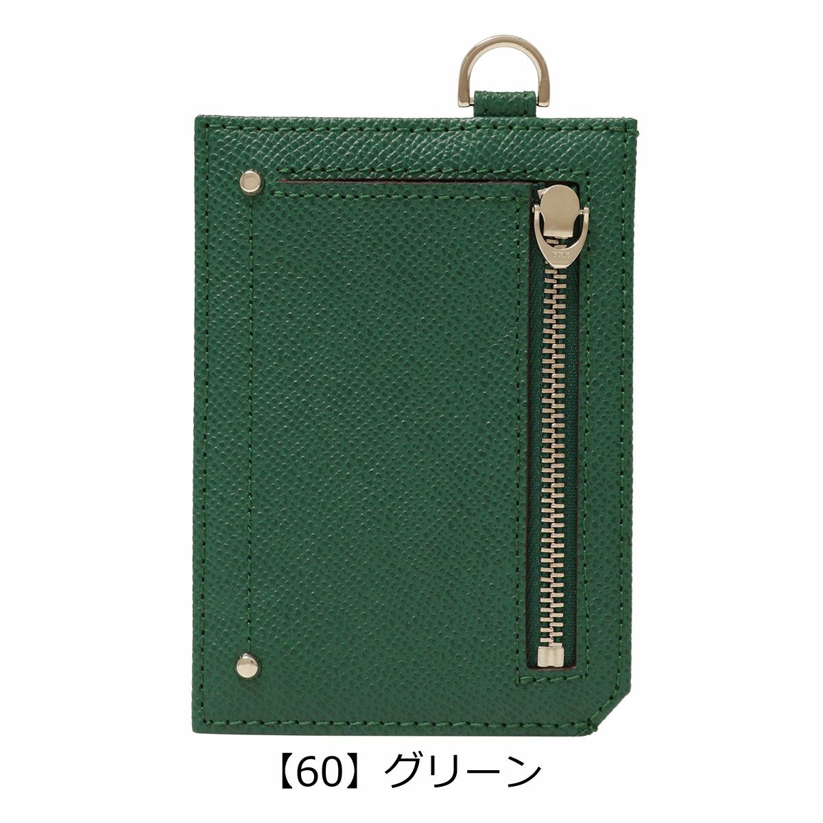 【60】グリーン