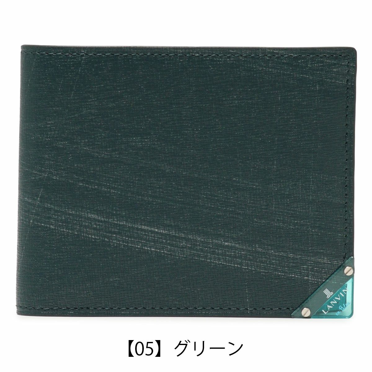 【05】グリーン