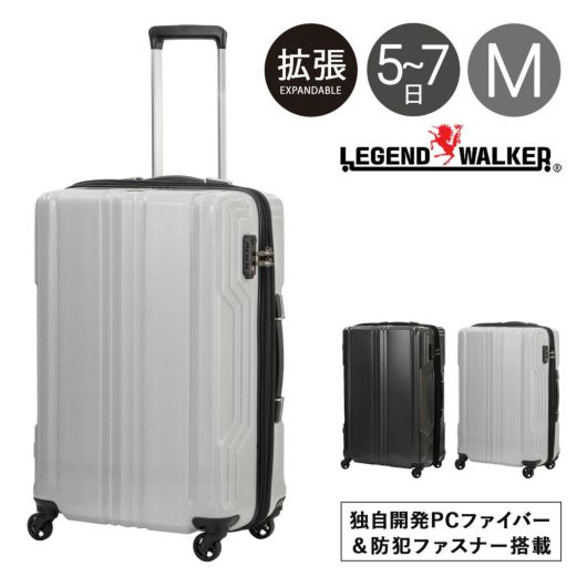 レジェンドウォーカー スーツケース 拡張機能付き 57L 59cm 3kg ...
