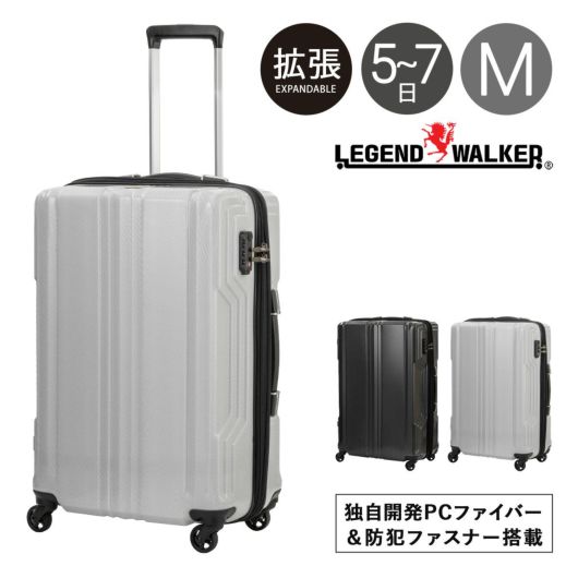 レジェンドウォーカー スーツケース 拡張機能付き 57L 59cm 3kg ブレイド 超軽量PCファイバー 5604-59 LEGENDWALKER  BLADE Ultralight｜ハード ファスナー キャリーケース キャリーバッグ 防犯ファスナー エキスパンダブル 1年保証  5～7日の旅行【M】 サックスバー ...